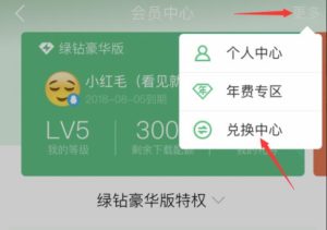 qq音乐app