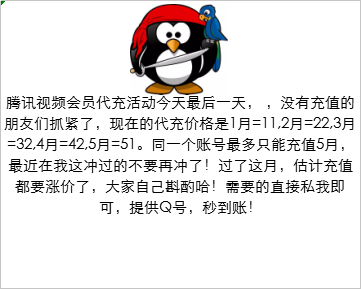 腾讯视频VIP账号共享2018.9.30每天更新