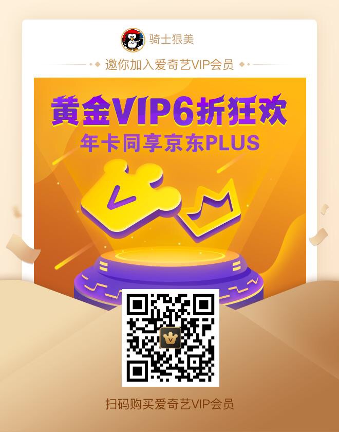 腾讯视频VIP账号共享2019.4.19每天更新