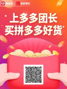 多多团长
