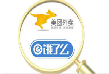 饿了么、美团外卖红包免费领【每天都可以扫】-腾讯视频会员共享_腾讯体育会员共享_腾讯会员分享