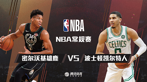 腾讯视频nba会员