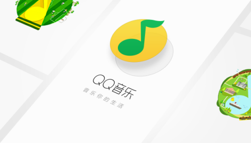 qq音乐会员